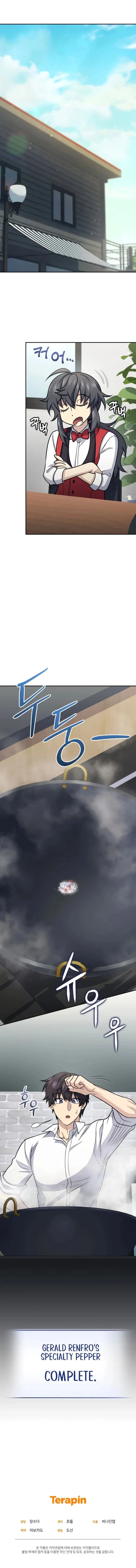 Page https://readmanhwaverse.com/images/bizarre-restaurant/chapter-61/ch_61_11.webp
