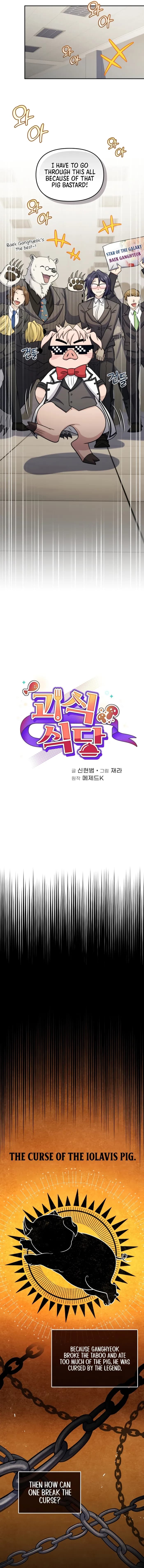Page https://readmanhwaverse.com/images/bizarre-restaurant/chapter-68/06.webp