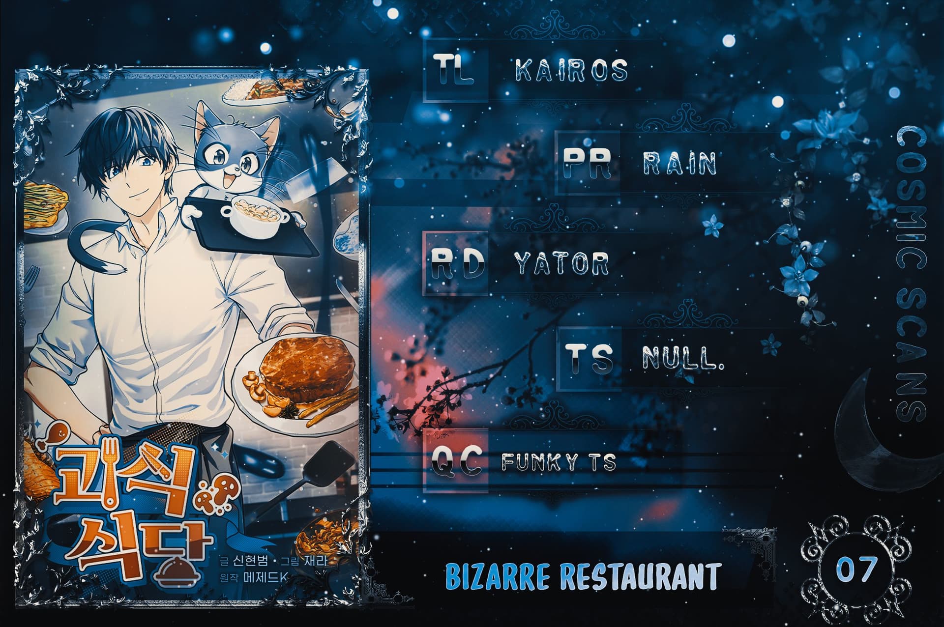 Page https://readmanhwaverse.com/images/bizarre-restaurant/chapter-7/001.jpg