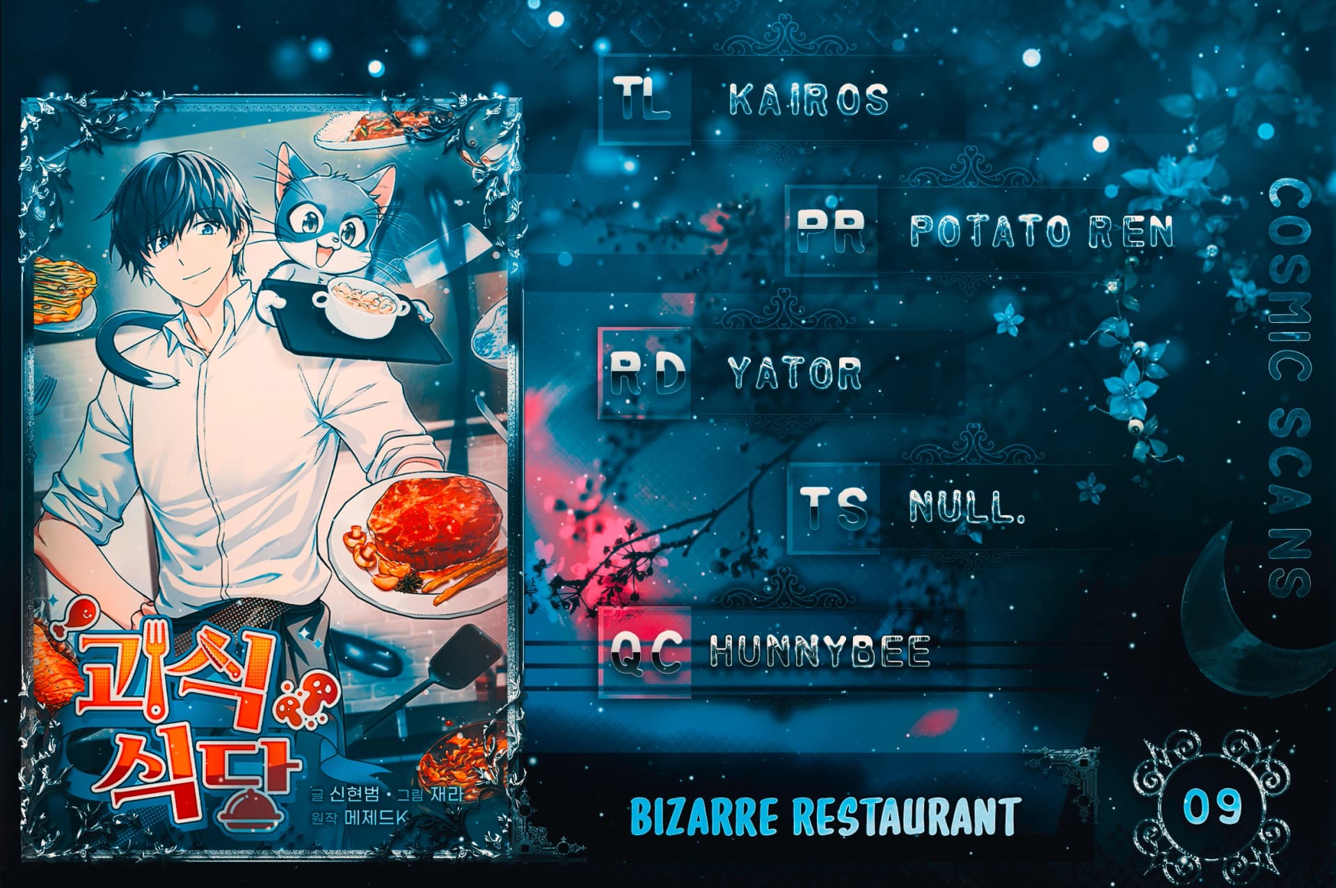 Page https://readmanhwaverse.com/images/bizarre-restaurant/chapter-9/01.jpg