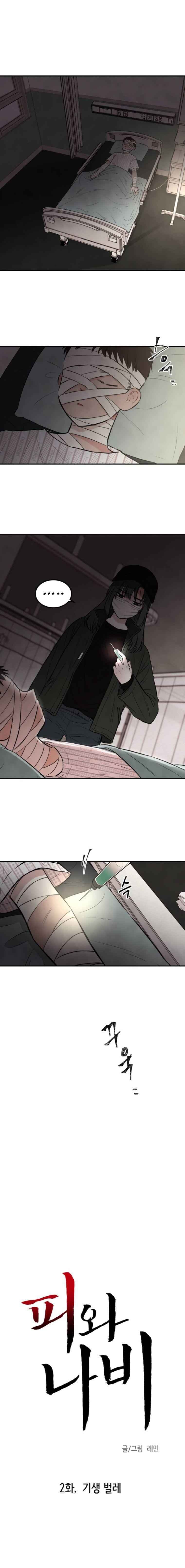 Page https://readmanhwaverse.com/images/blood-and-butterflies/chapter-2/004.jpg