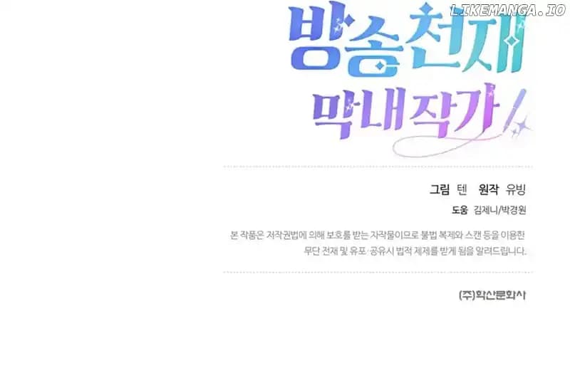 Page https://readmanhwaverse.com/images/broadcast-genius-youngest-writer/chapter-3/039.jpg