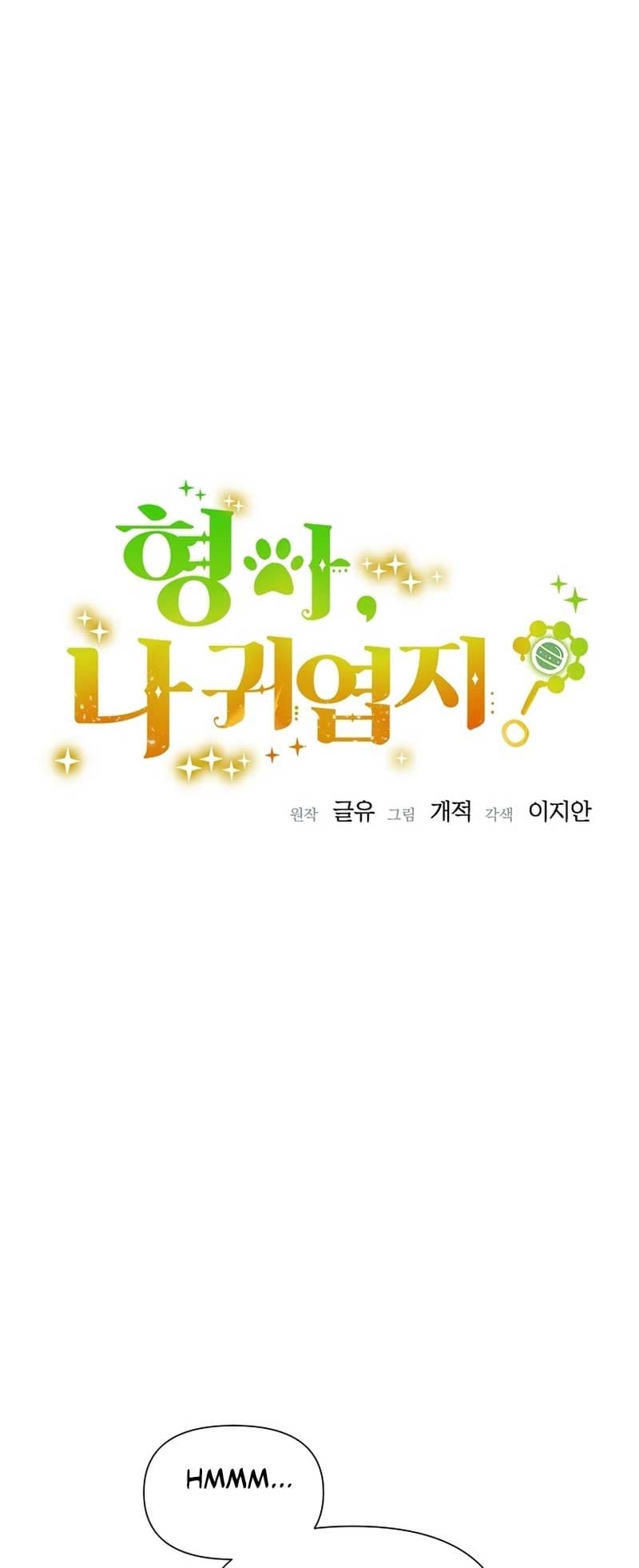 Page https://readmanhwaverse.com/images/brother-am-i-cute/chapter-10/3.jpg