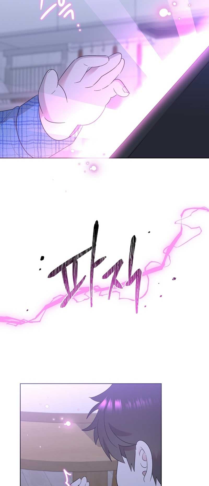 Page https://readmanhwaverse.com/images/brother-am-i-cute/chapter-10/51.jpg