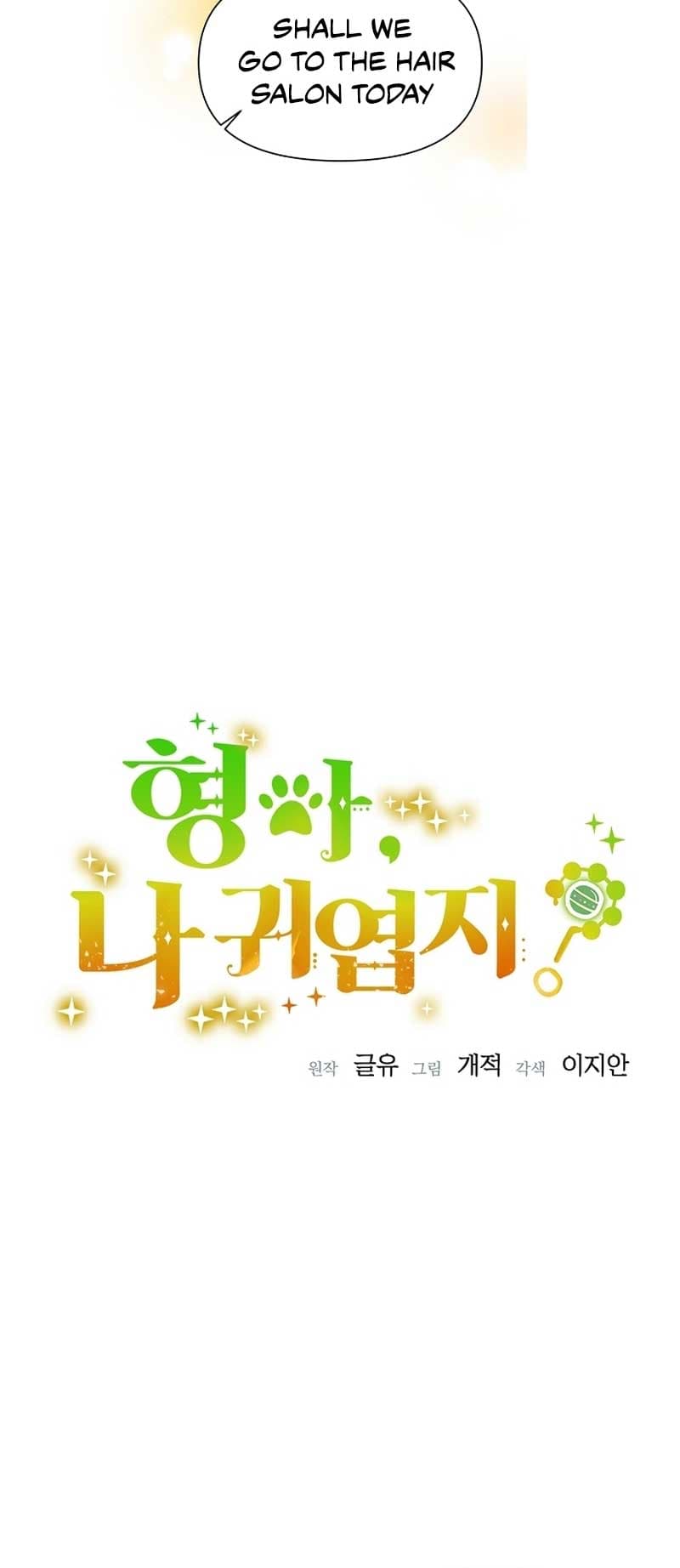 Page https://readmanhwaverse.com/images/brother-am-i-cute/chapter-13/4.jpg