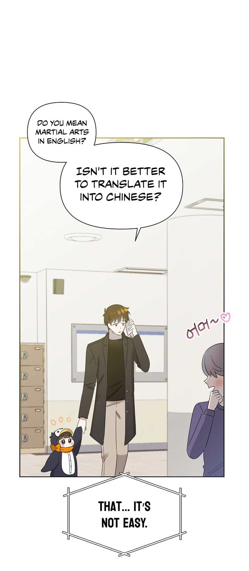Page https://readmanhwaverse.com/images/brother-am-i-cute/chapter-15/37.jpg