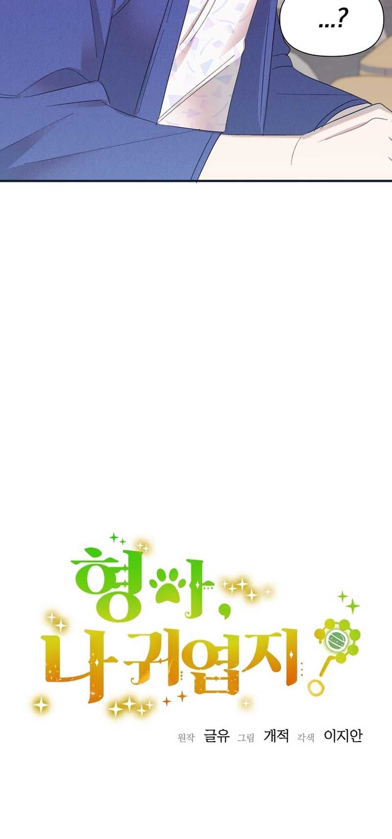 Page https://readmanhwaverse.com/images/brother-am-i-cute/chapter-17/6.jpg