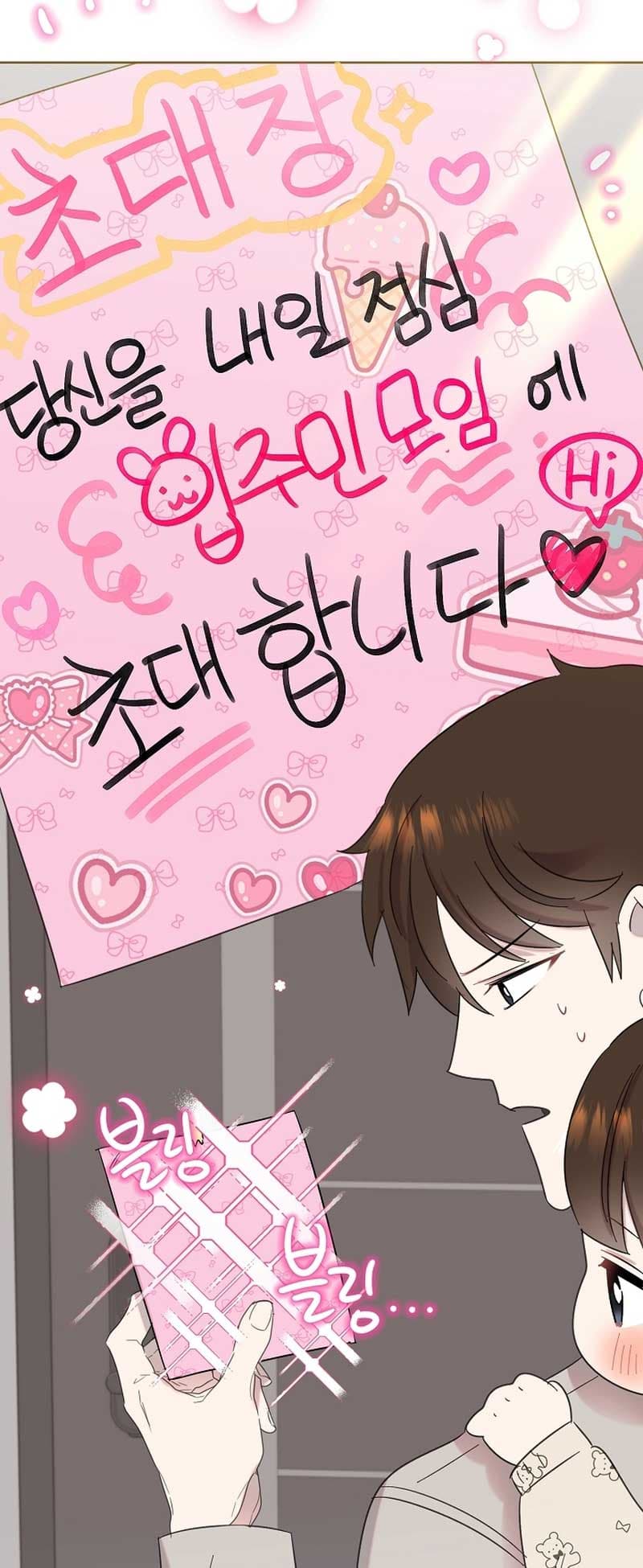 Page https://readmanhwaverse.com/images/brother-am-i-cute/chapter-17/67.jpg