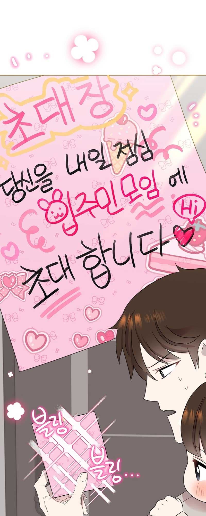 Page https://readmanhwaverse.com/images/brother-am-i-cute/chapter-18/0.jpg