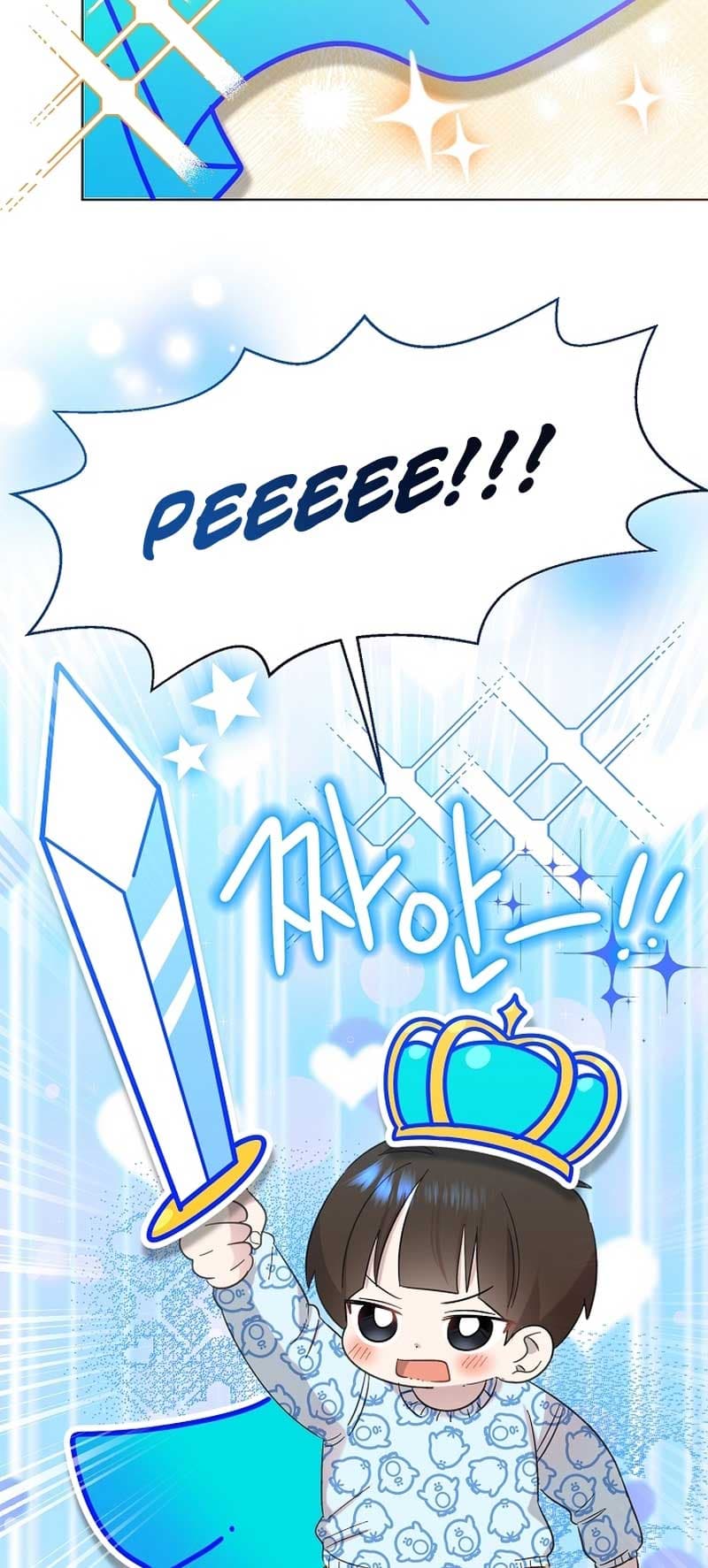 Page https://readmanhwaverse.com/images/brother-am-i-cute/chapter-19/17.jpg