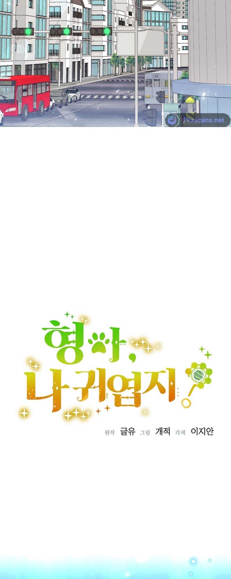 Page https://readmanhwaverse.com/images/brother-am-i-cute/chapter-21/9.jpg
