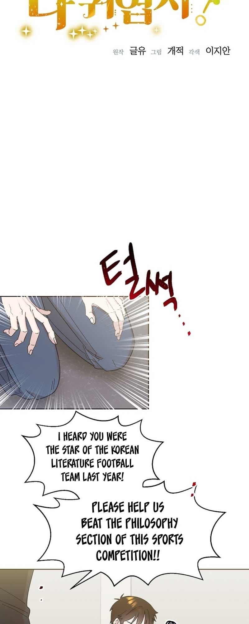 Page https://readmanhwaverse.com/images/brother-am-i-cute/chapter-26/11.jpg