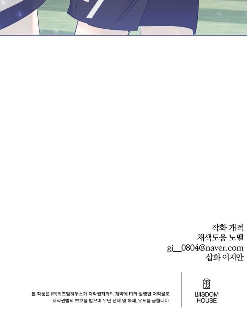 Page https://readmanhwaverse.com/images/brother-am-i-cute/chapter-26/61.jpg