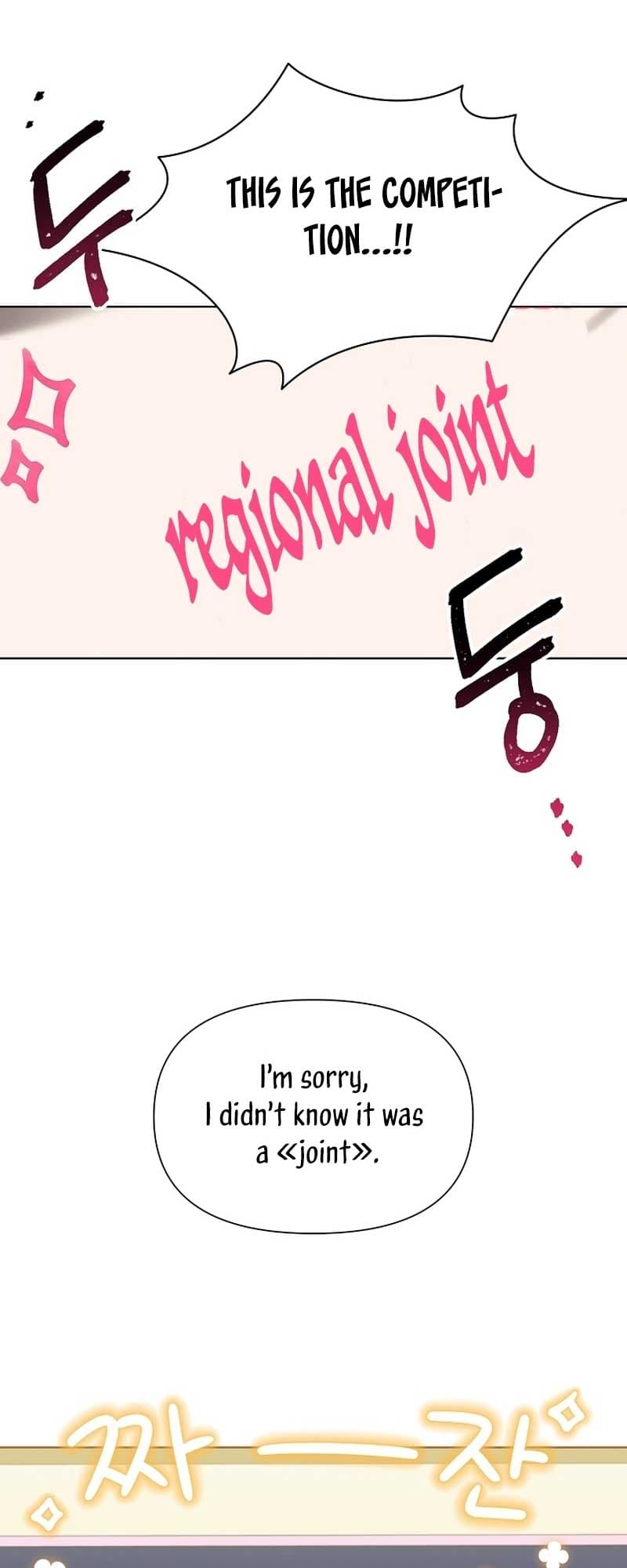 Page https://readmanhwaverse.com/images/brother-am-i-cute/chapter-27/53.jpg