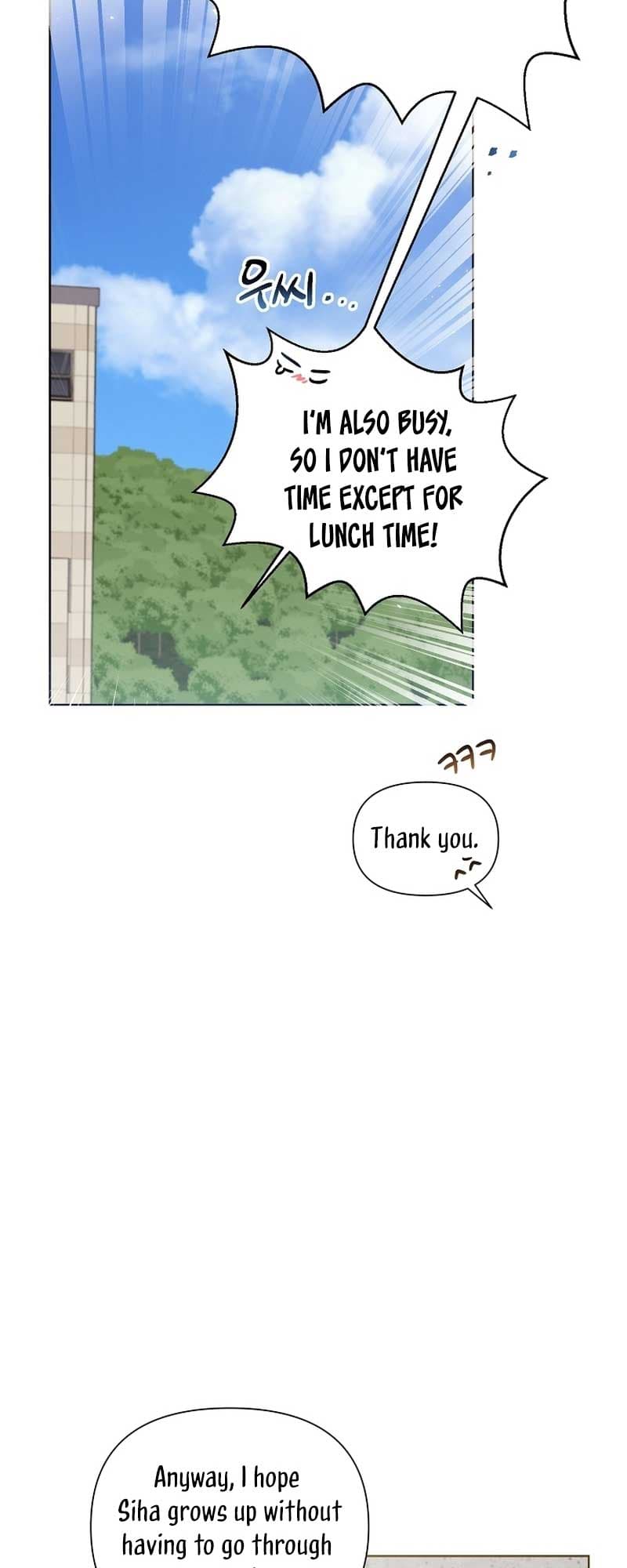 Page https://readmanhwaverse.com/images/brother-am-i-cute/chapter-28/27.jpg