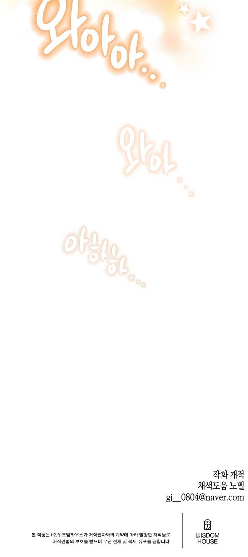 Page https://readmanhwaverse.com/images/brother-am-i-cute/chapter-29/67.jpg
