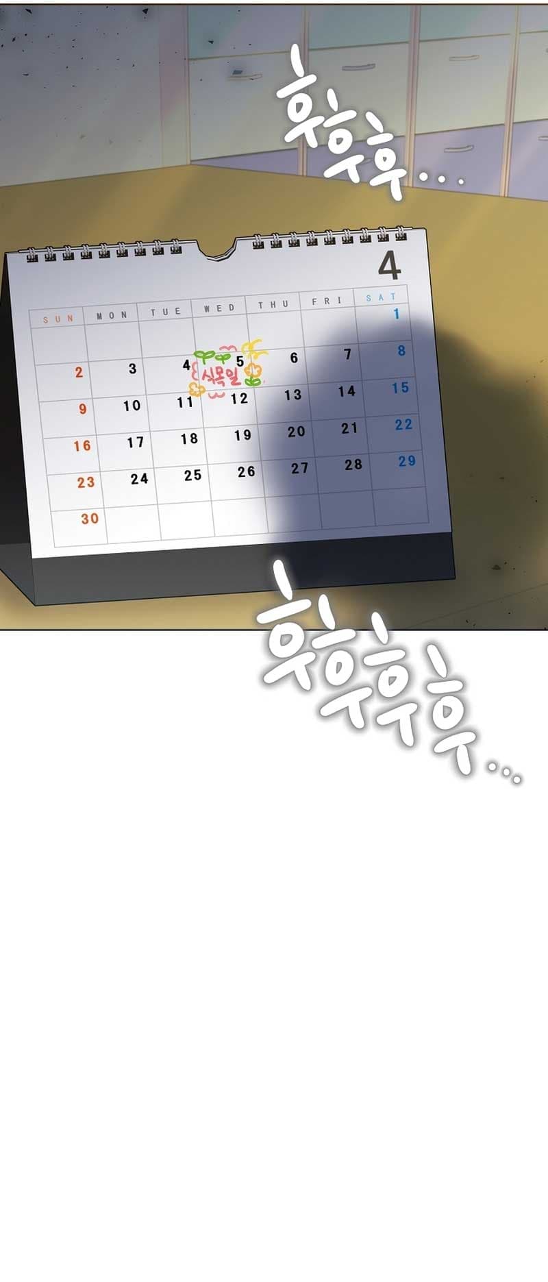 Page https://readmanhwaverse.com/images/brother-am-i-cute/chapter-30/16.jpg