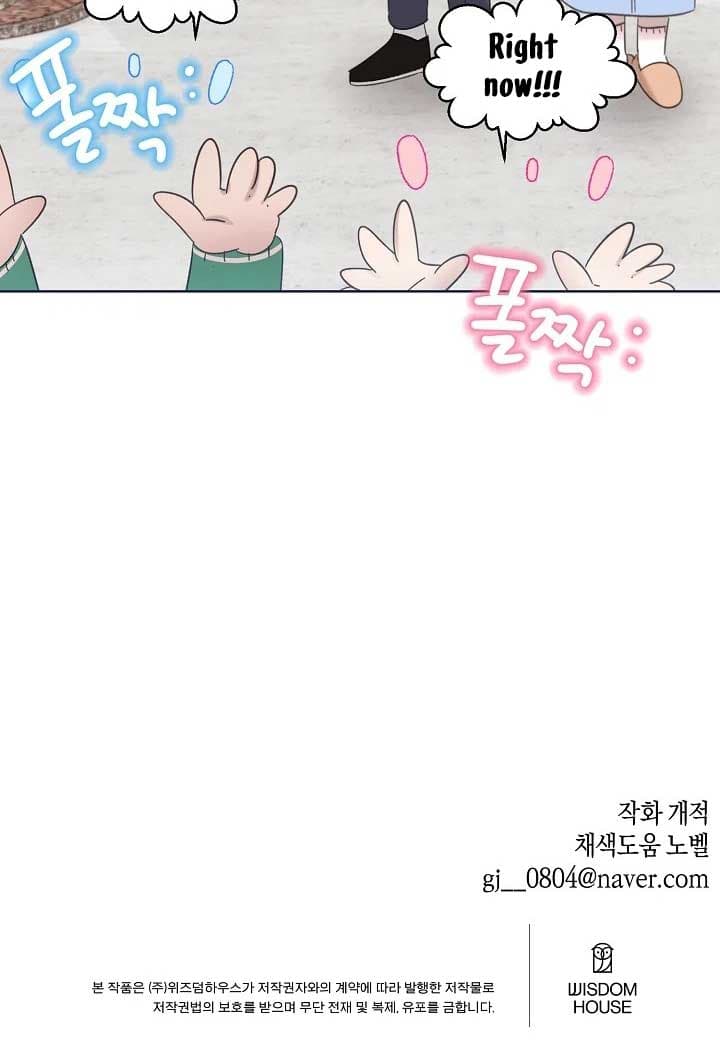 Page https://readmanhwaverse.com/images/brother-am-i-cute/chapter-33/57.jpg