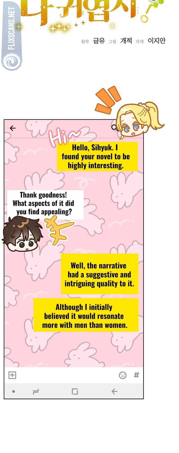 Page https://readmanhwaverse.com/images/brother-am-i-cute/chapter-33/7.jpg