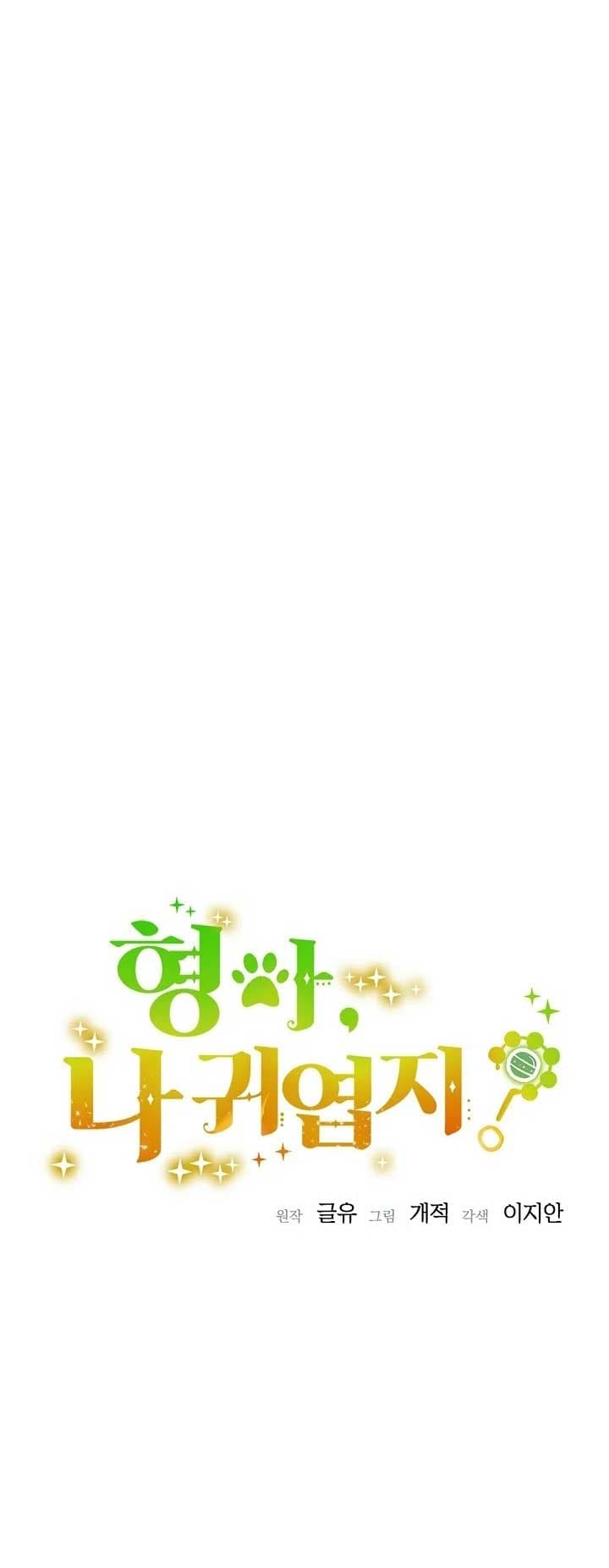 Page https://readmanhwaverse.com/images/brother-am-i-cute/chapter-34/17.jpg