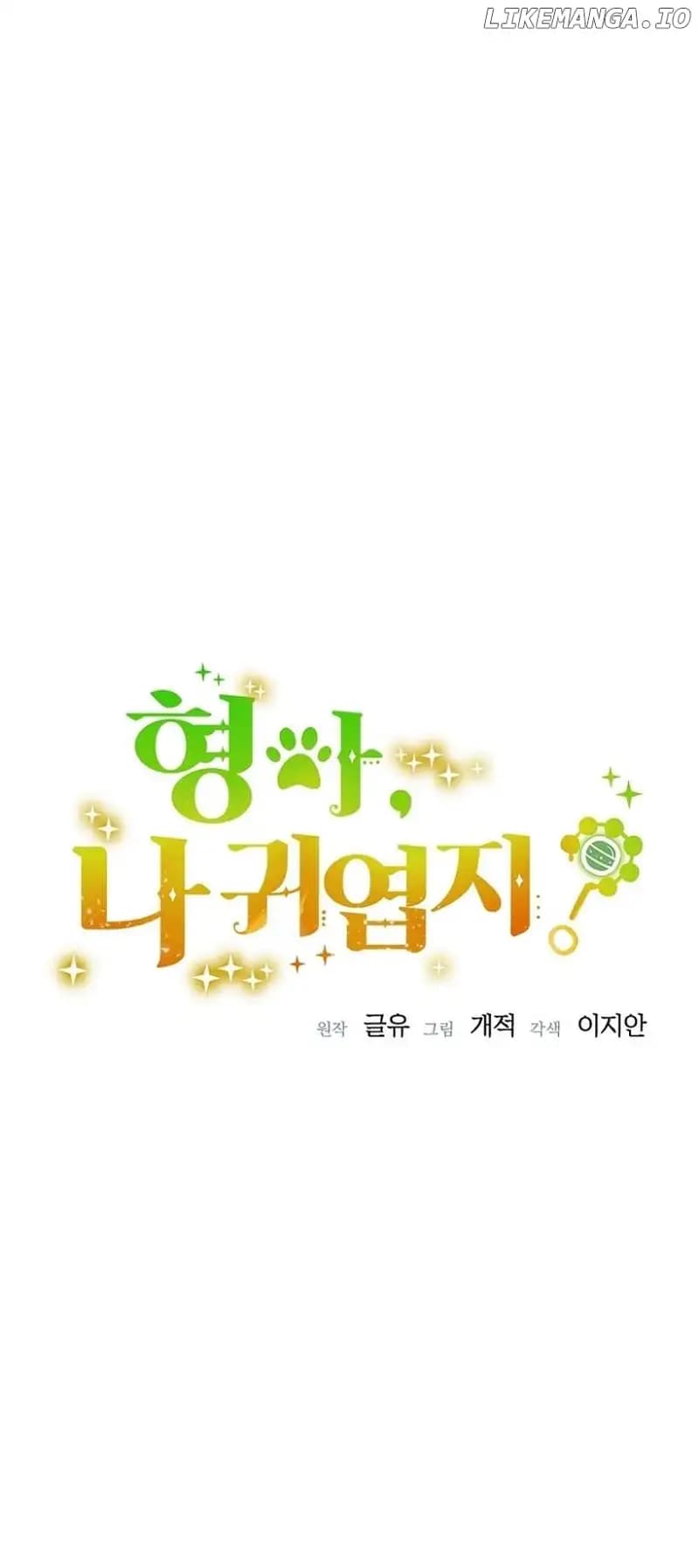 Page https://readmanhwaverse.com/images/brother-am-i-cute/chapter-36/21.webp