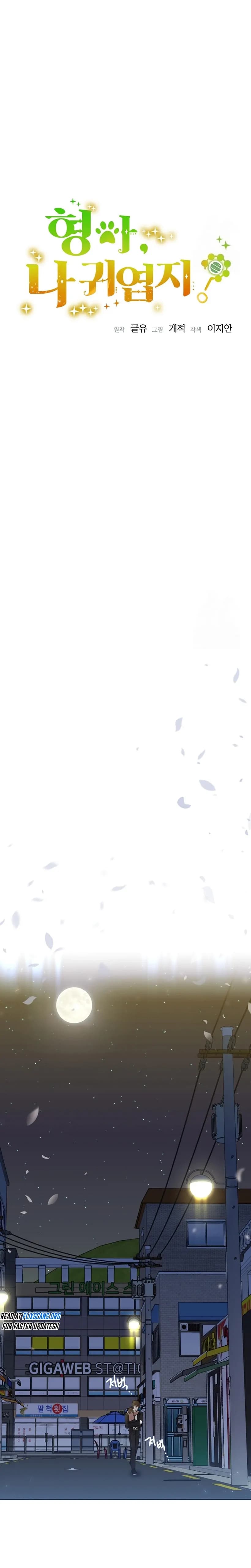 Page https://readmanhwaverse.com/images/brother-am-i-cute/chapter-39/05.webp