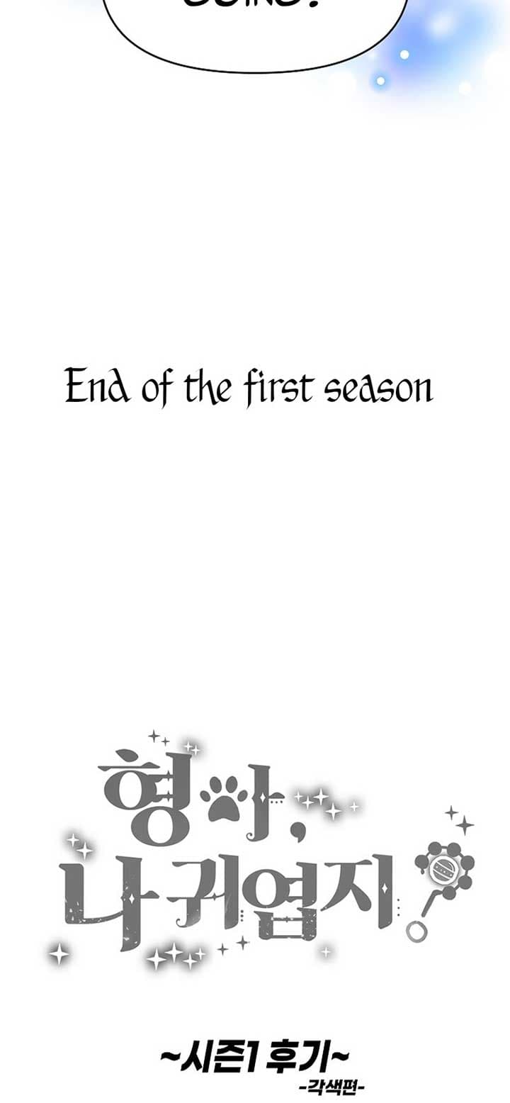 Page https://readmanhwaverse.com/images/brother-am-i-cute/chapter-40/68.jpg