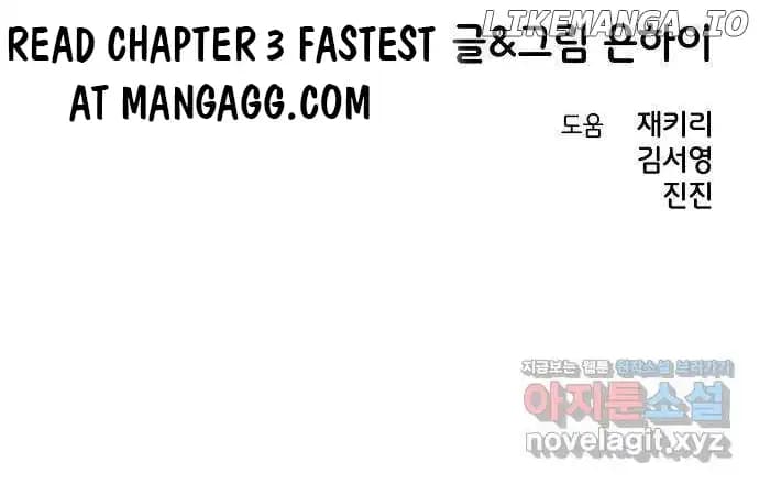 Page https://readmanhwaverse.com/images/childhood-friend-complex-eunhi/chapter-2/18.webp