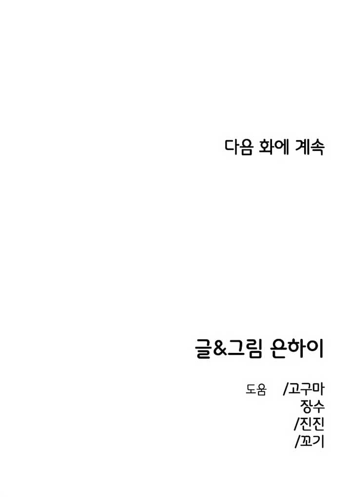 Page https://readmanhwaverse.com/images/childhood-friend-complex-eunhi/chapter-32/11.jpg