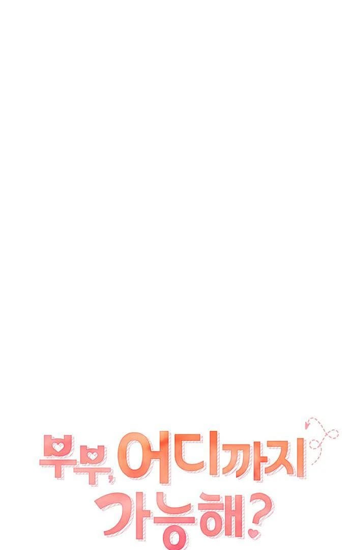 Page https://readmanhwaverse.com/images/couple-how-far-you-can-go/chapter-67/ch_67_17.webp
