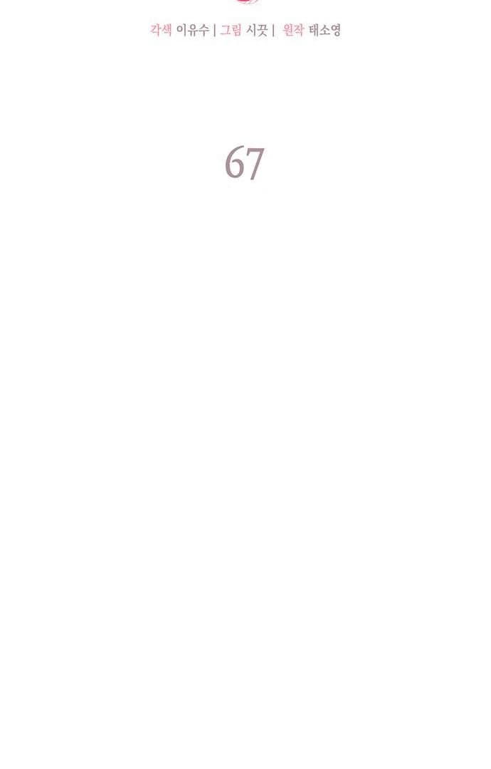 Page https://readmanhwaverse.com/images/couple-how-far-you-can-go/chapter-67/ch_67_18.webp