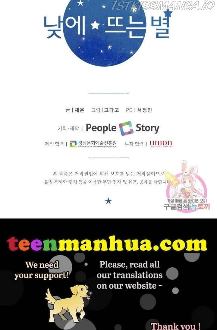 Page https://readmanhwaverse.com/images/daytime-star/chapter-12/50.jpg