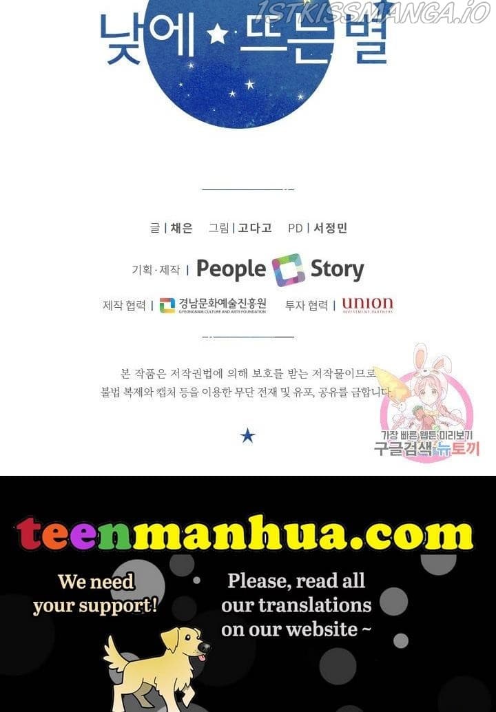 Page https://readmanhwaverse.com/images/daytime-star/chapter-14/65.jpg