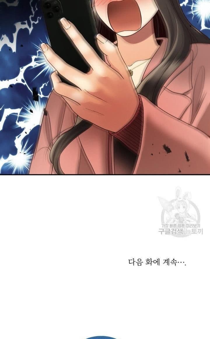 Page https://readmanhwaverse.com/images/daytime-star/chapter-17/64.jpg