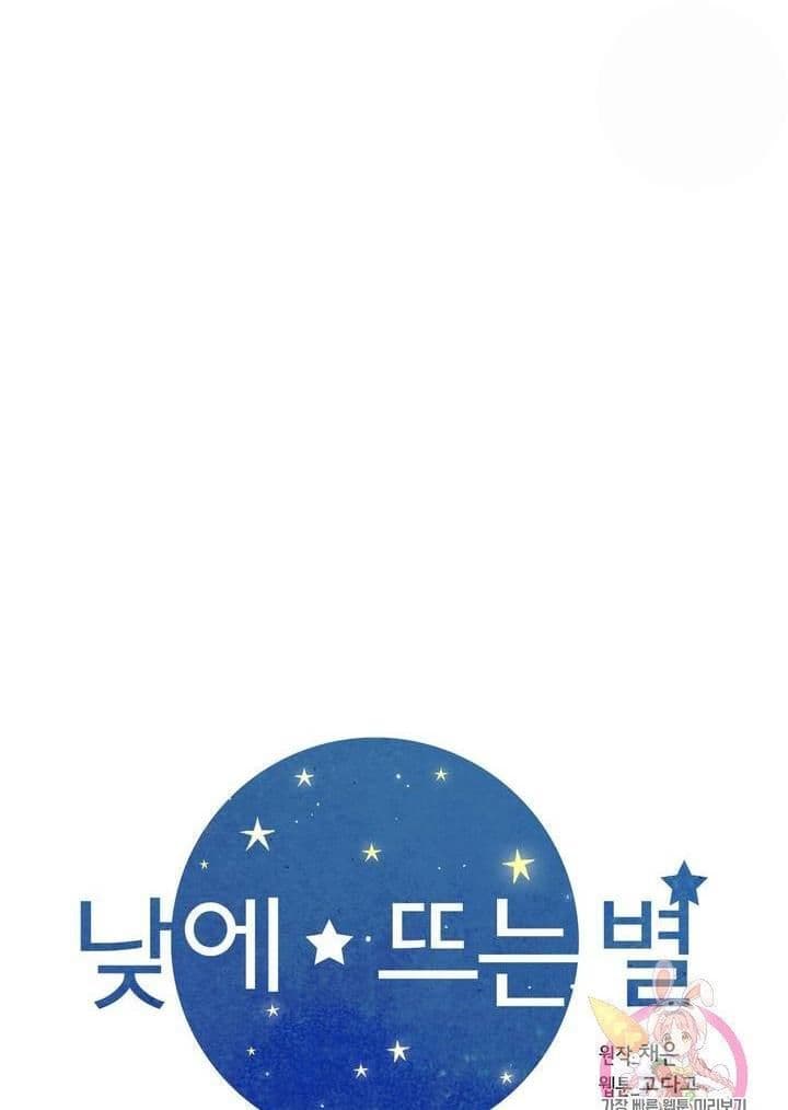Page https://readmanhwaverse.com/images/daytime-star/chapter-31/6.jpg