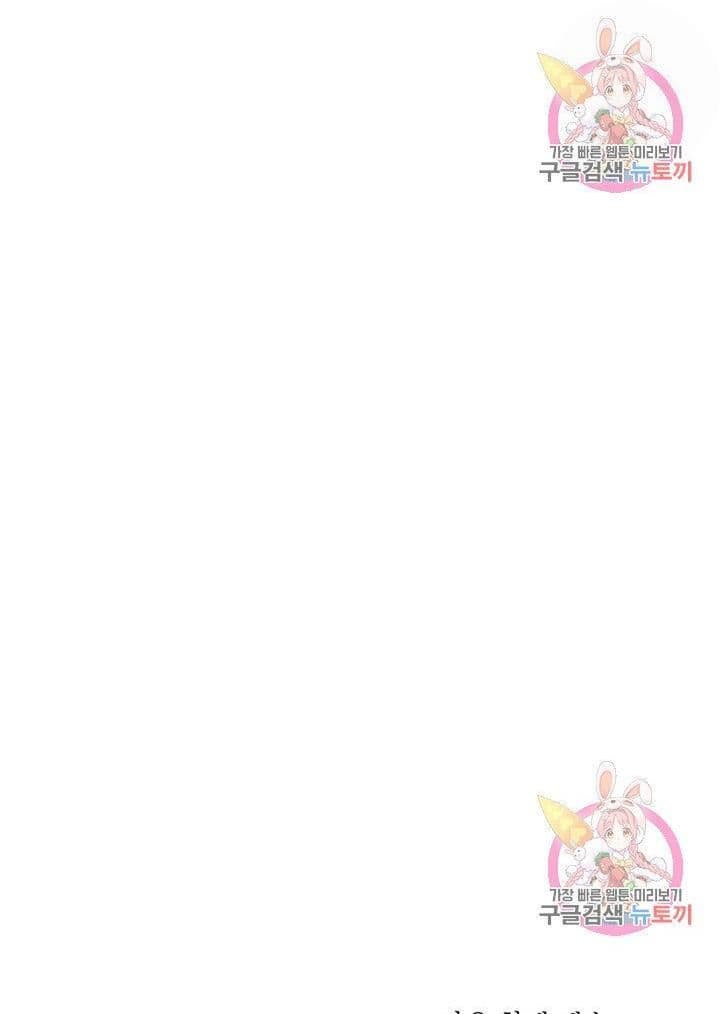Page https://readmanhwaverse.com/images/daytime-star/chapter-31/74.jpg