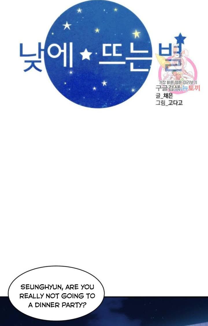 Page https://readmanhwaverse.com/images/daytime-star/chapter-42/12.jpg