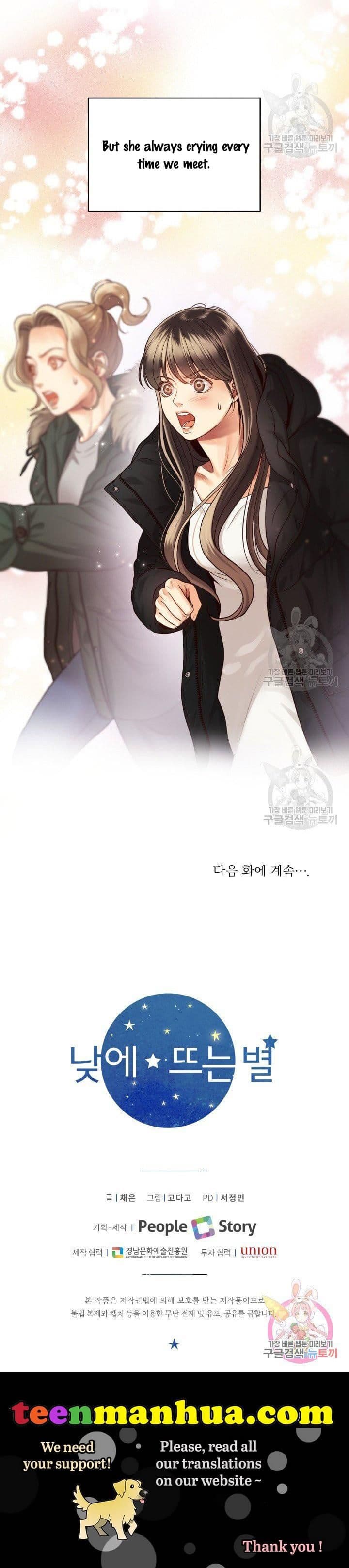 Page https://readmanhwaverse.com/images/daytime-star/chapter-5/12.jpg