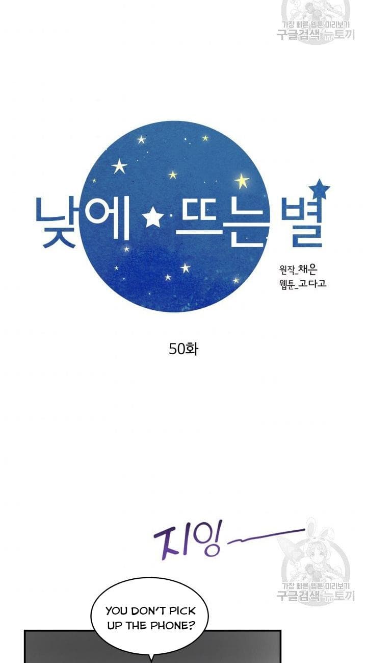 Page https://readmanhwaverse.com/images/daytime-star/chapter-50/29.jpg