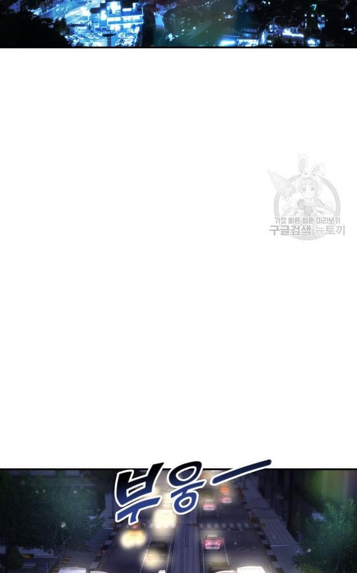 Page https://readmanhwaverse.com/images/daytime-star/chapter-51/23.jpg