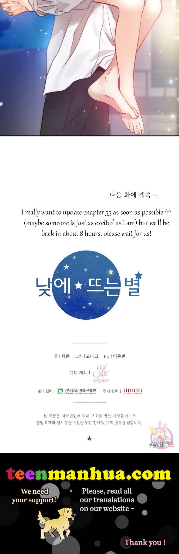 Page https://readmanhwaverse.com/images/daytime-star/chapter-54/31.jpg