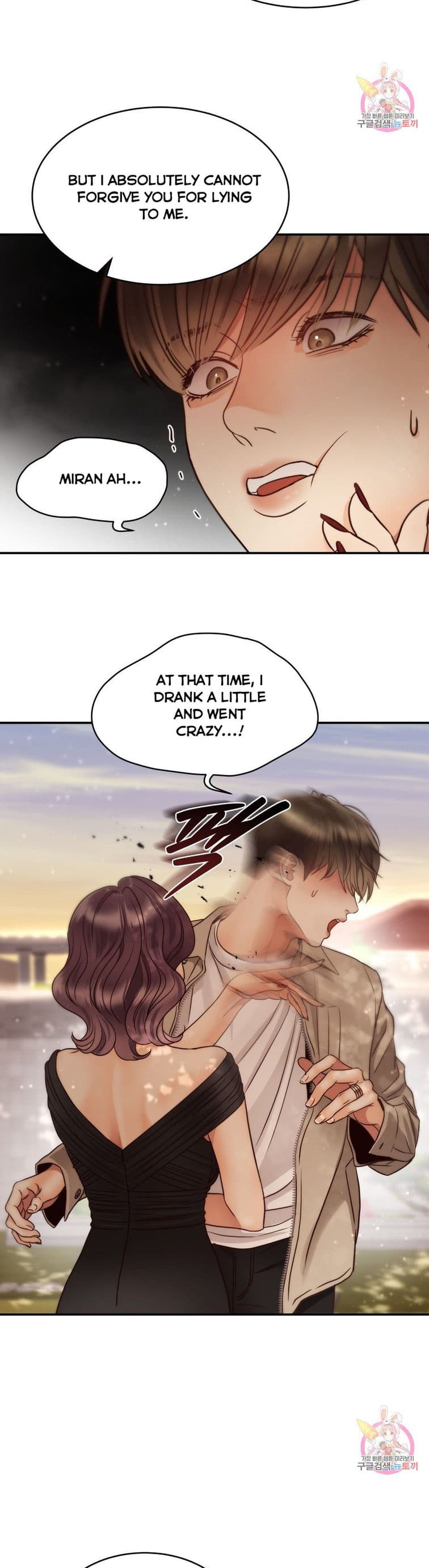 Page https://readmanhwaverse.com/images/daytime-star/chapter-56/19.jpg