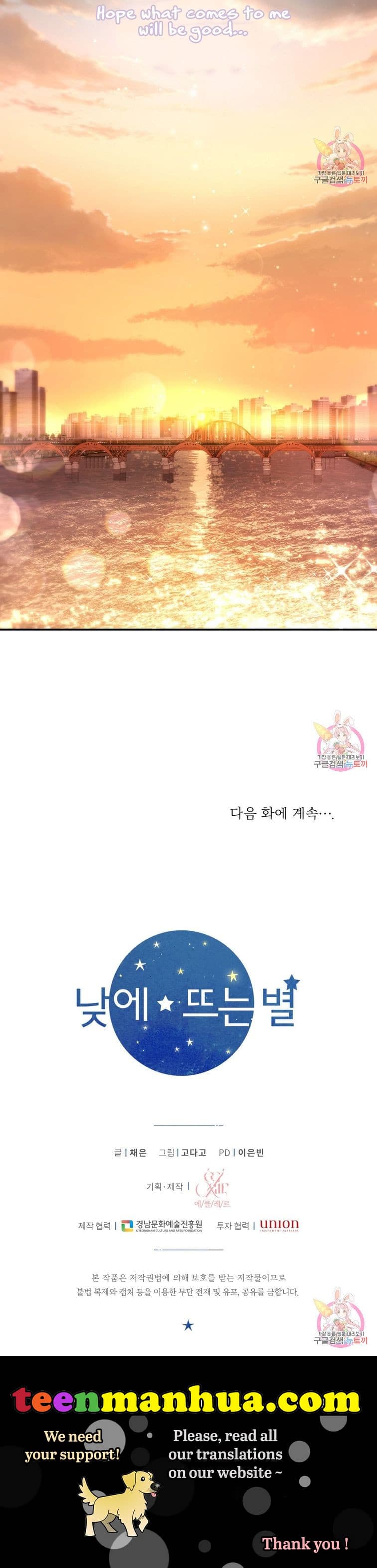 Page https://readmanhwaverse.com/images/daytime-star/chapter-56/35.jpg