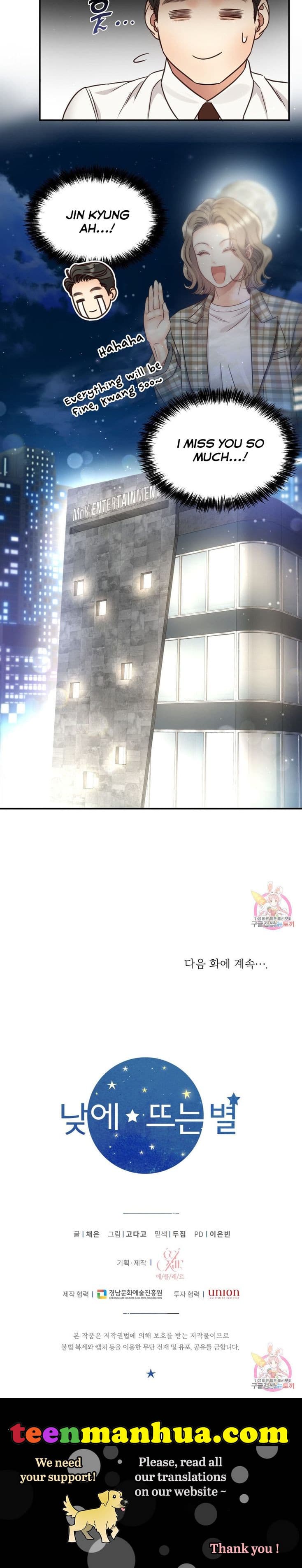 Page https://readmanhwaverse.com/images/daytime-star/chapter-57/29.jpg