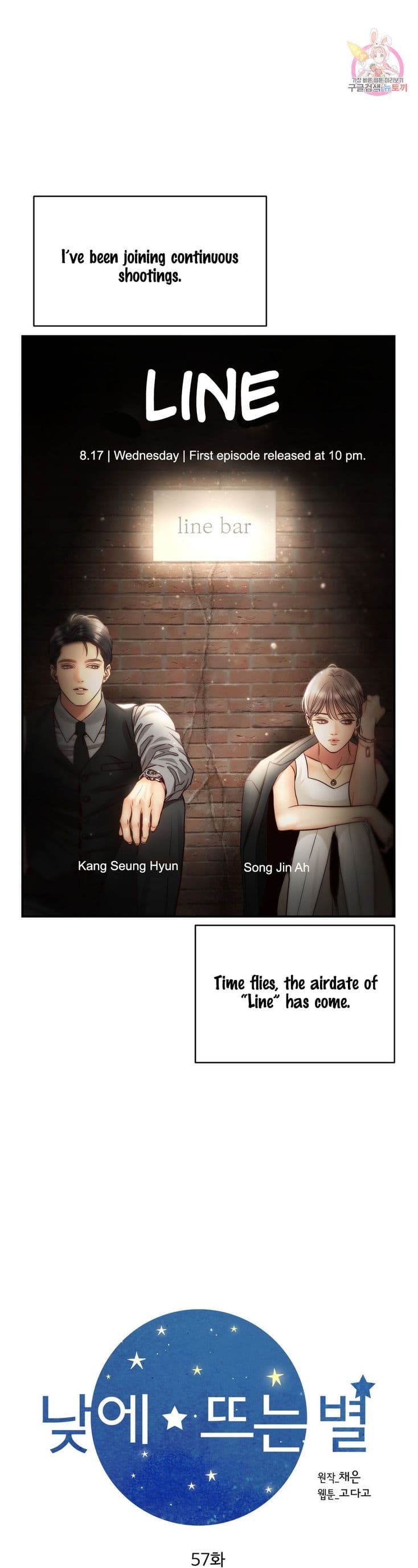 Page https://readmanhwaverse.com/images/daytime-star/chapter-57/3.jpg