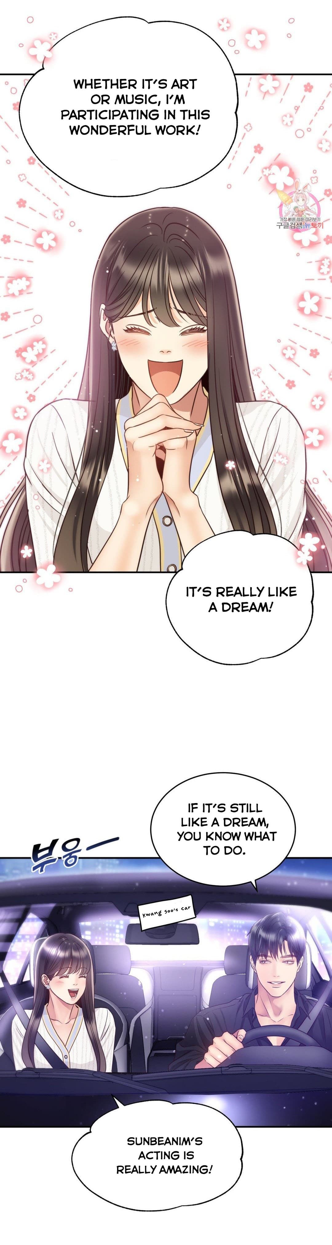 Page https://readmanhwaverse.com/images/daytime-star/chapter-58/17.jpg