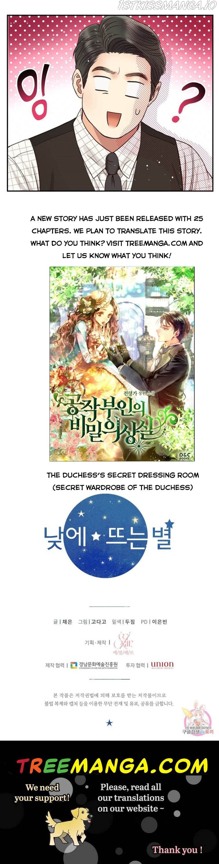 Page https://readmanhwaverse.com/images/daytime-star/chapter-62/035.jpg