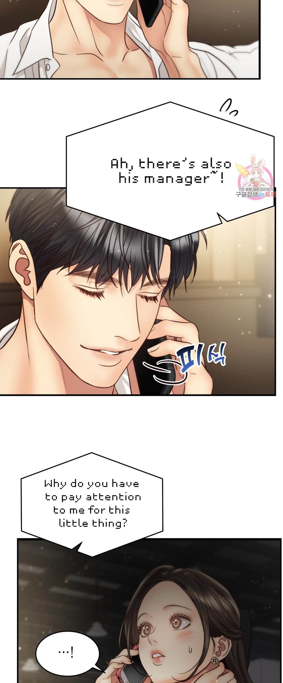 Page https://readmanhwaverse.com/images/daytime-star/chapter-63/004.jpg