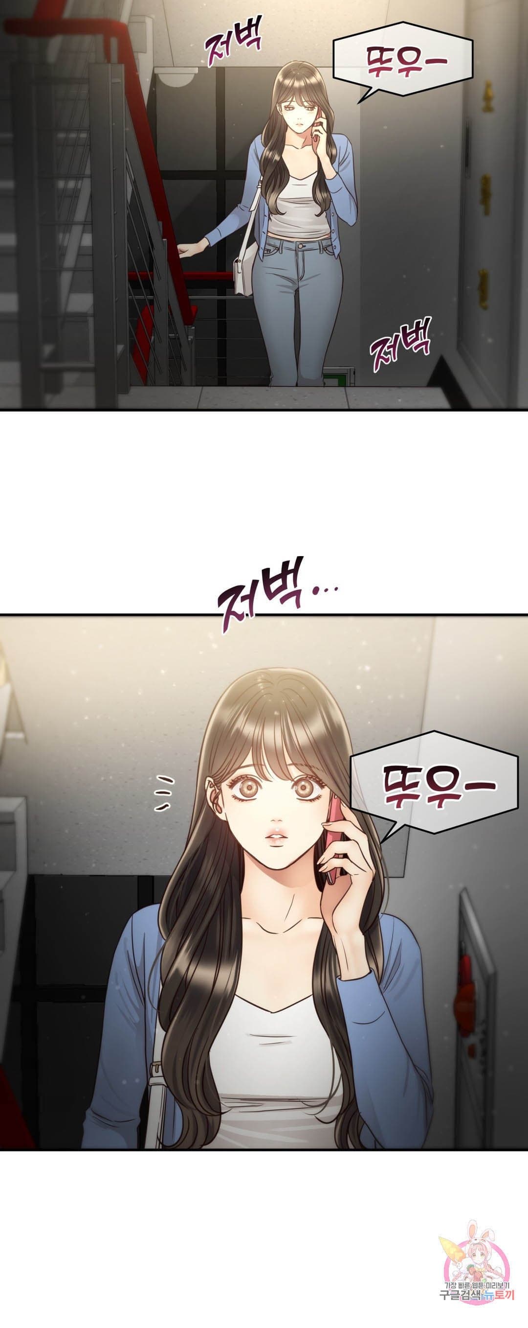 Page https://readmanhwaverse.com/images/daytime-star/chapter-63/021.jpg