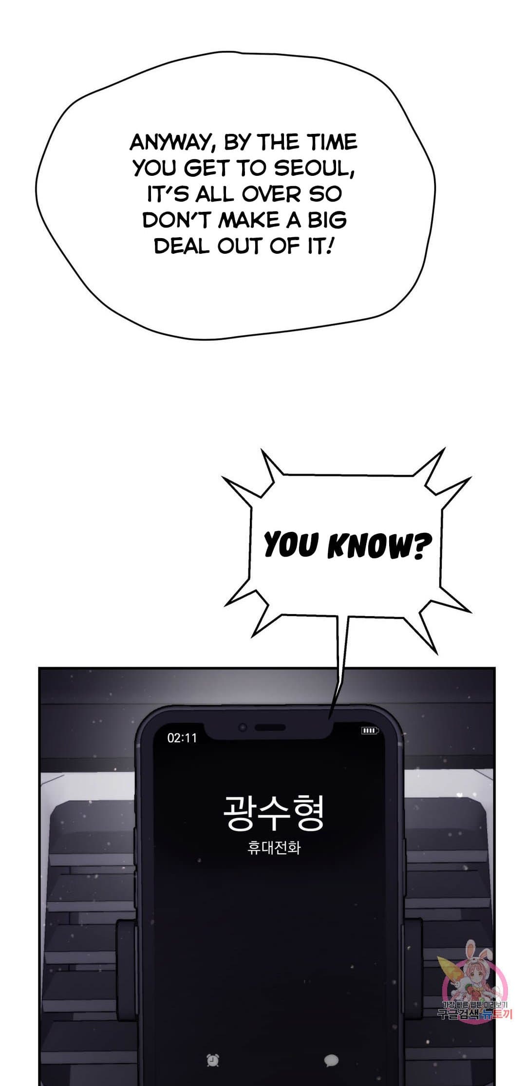Page https://readmanhwaverse.com/images/daytime-star/chapter-63/032.jpg